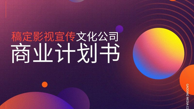 短视频制作外包：揭秘价格背后的逻辑